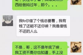 康定如何避免债务纠纷？专业追讨公司教您应对之策